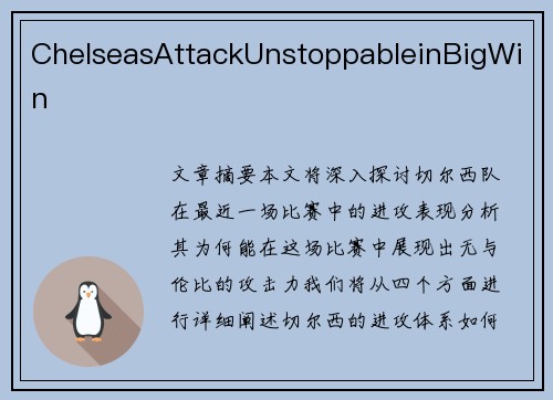 ChelseasAttackUnstoppableinBigWin